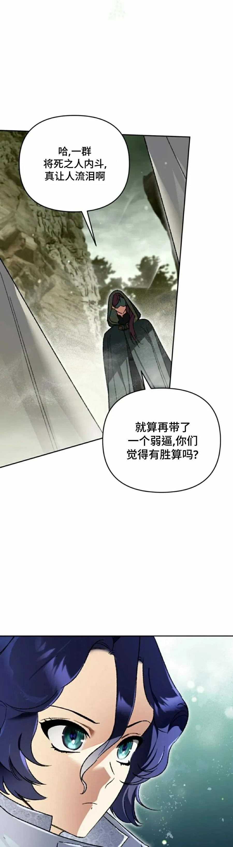 《重生为暗黑世家的天才恶少》第40集 第2页