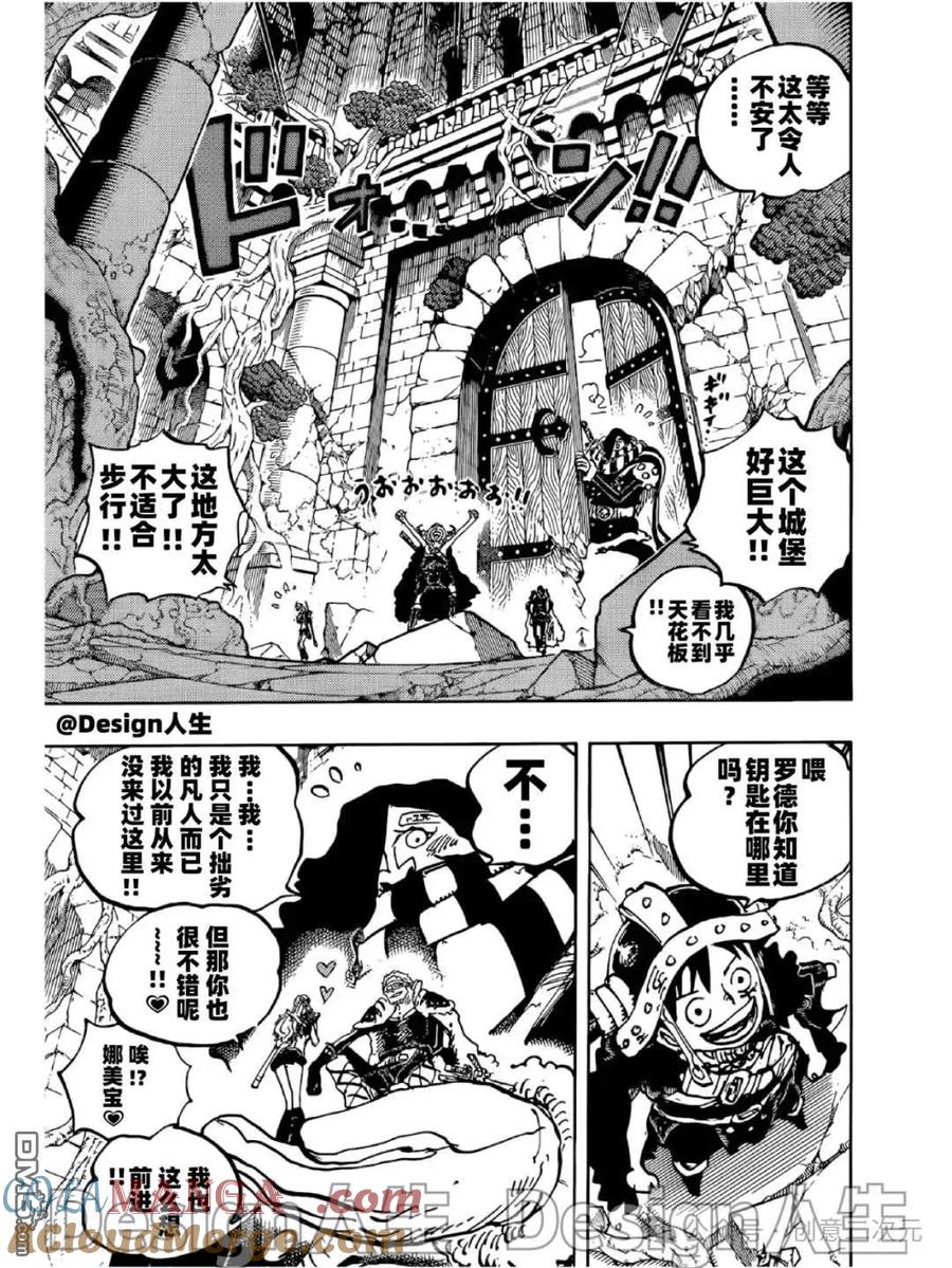 海贼王 第1137话 沙姆洛克登场 第3页