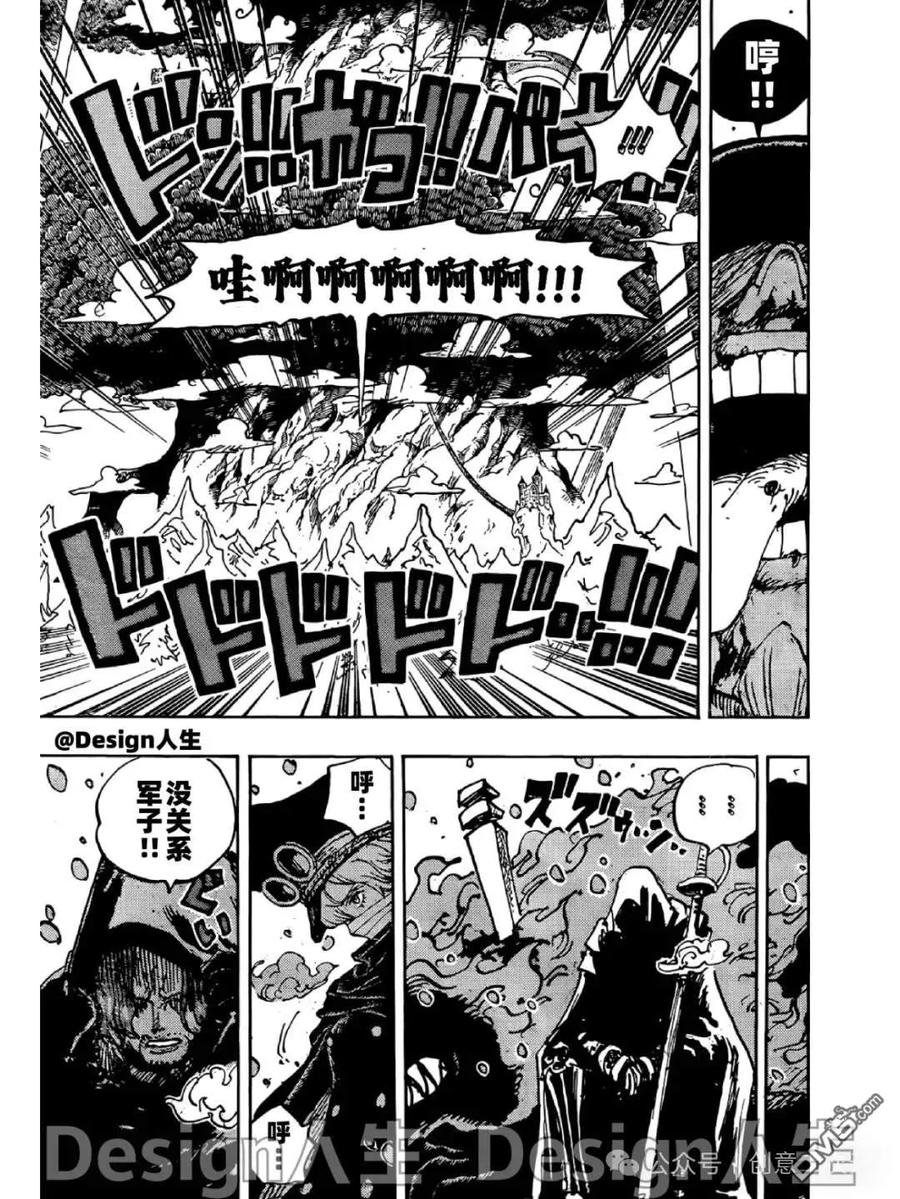 海贼王 第1137话 沙姆洛克登场 第14页
