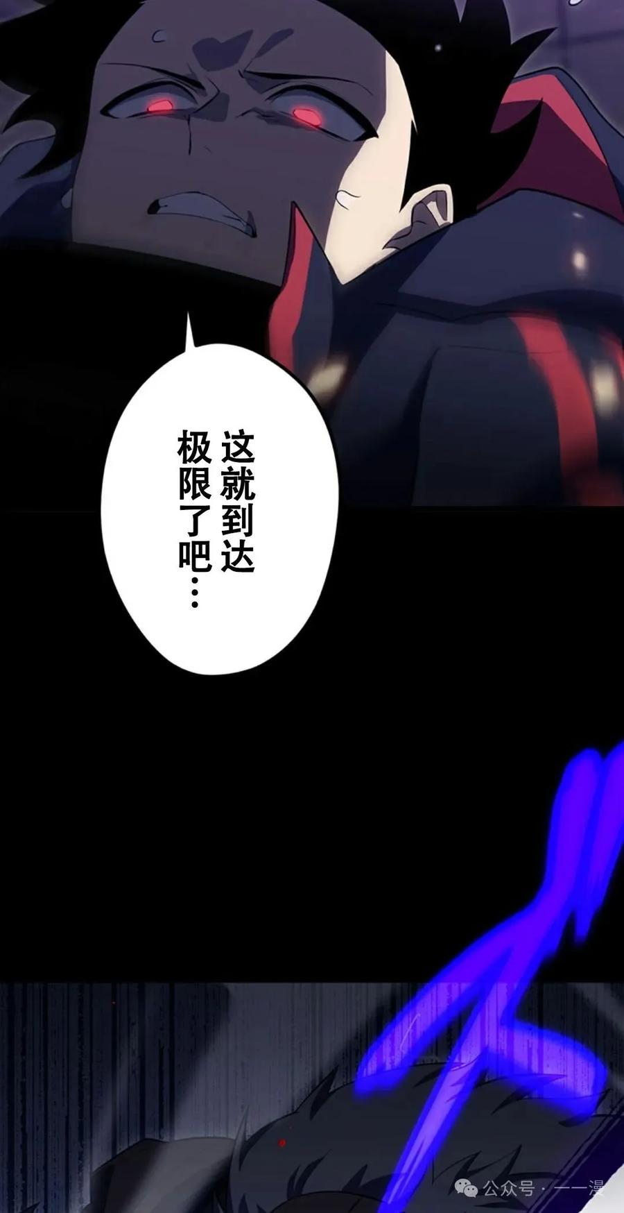 《无限回归》第10集 第38页