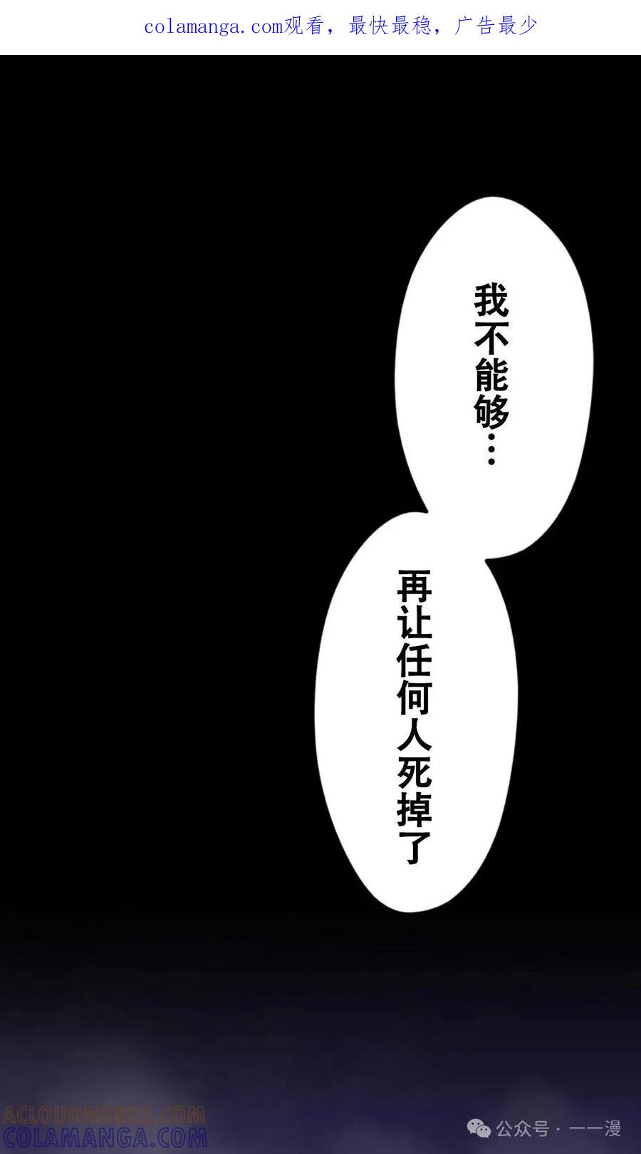 《无限回归》第10集 第1页