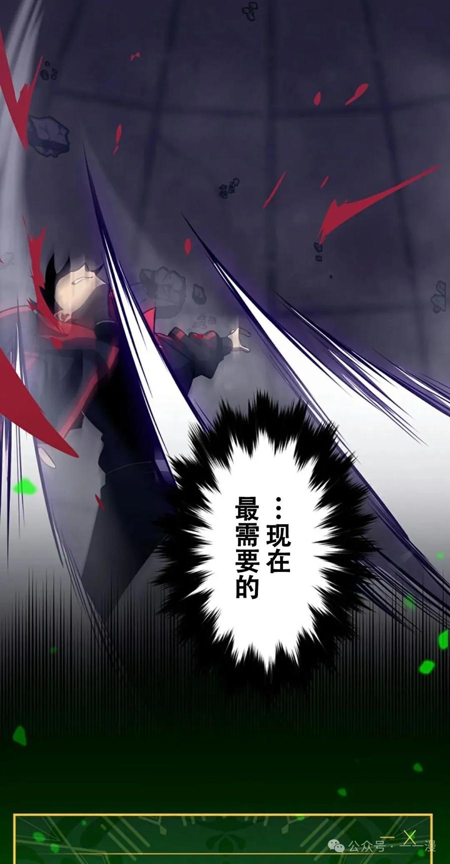《无限回归》第10集 第54页