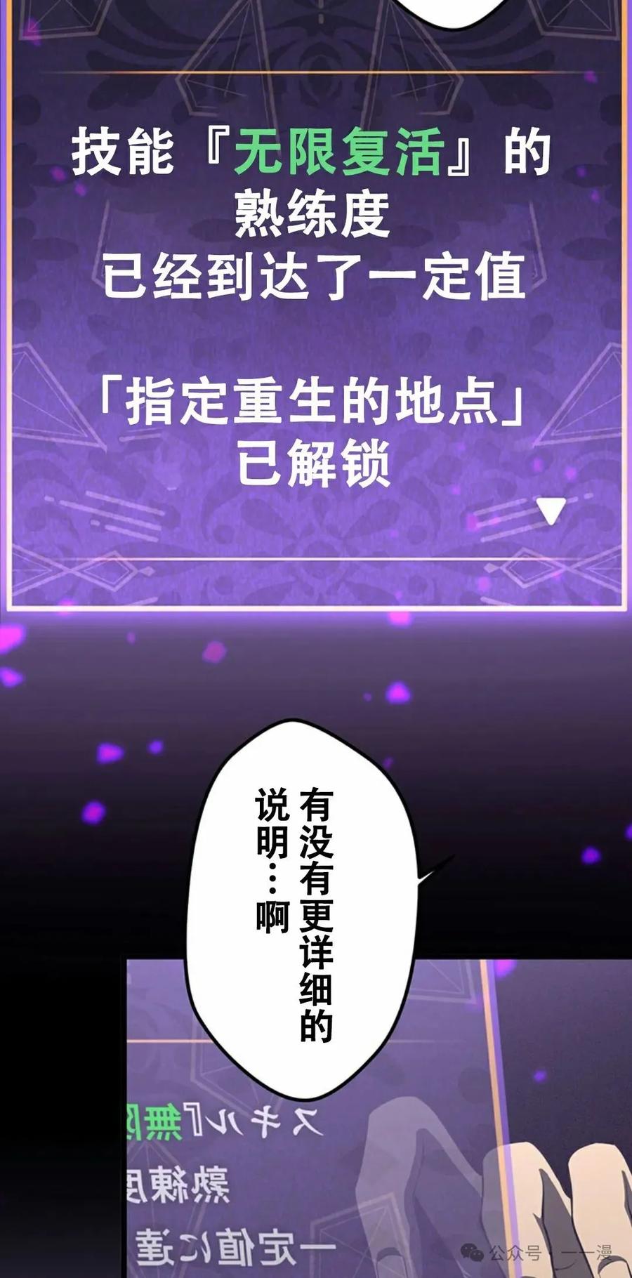 《无限回归》第10集 第69页