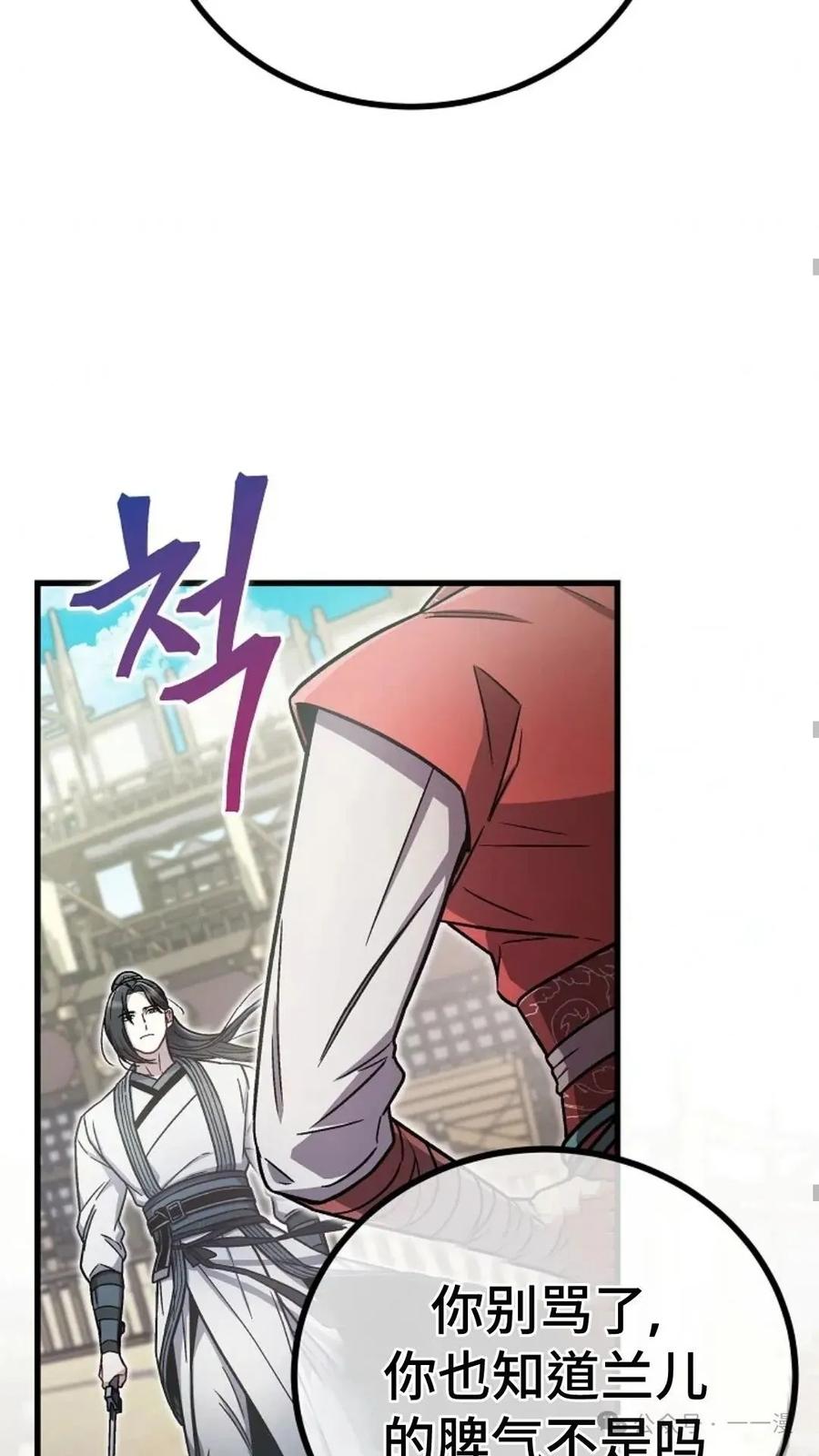 《邪魔双侠》邪魔无双第10集 第63页
