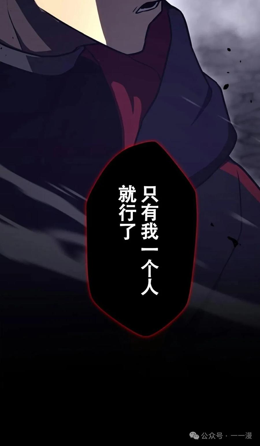 《无限回归》第10集 第3页