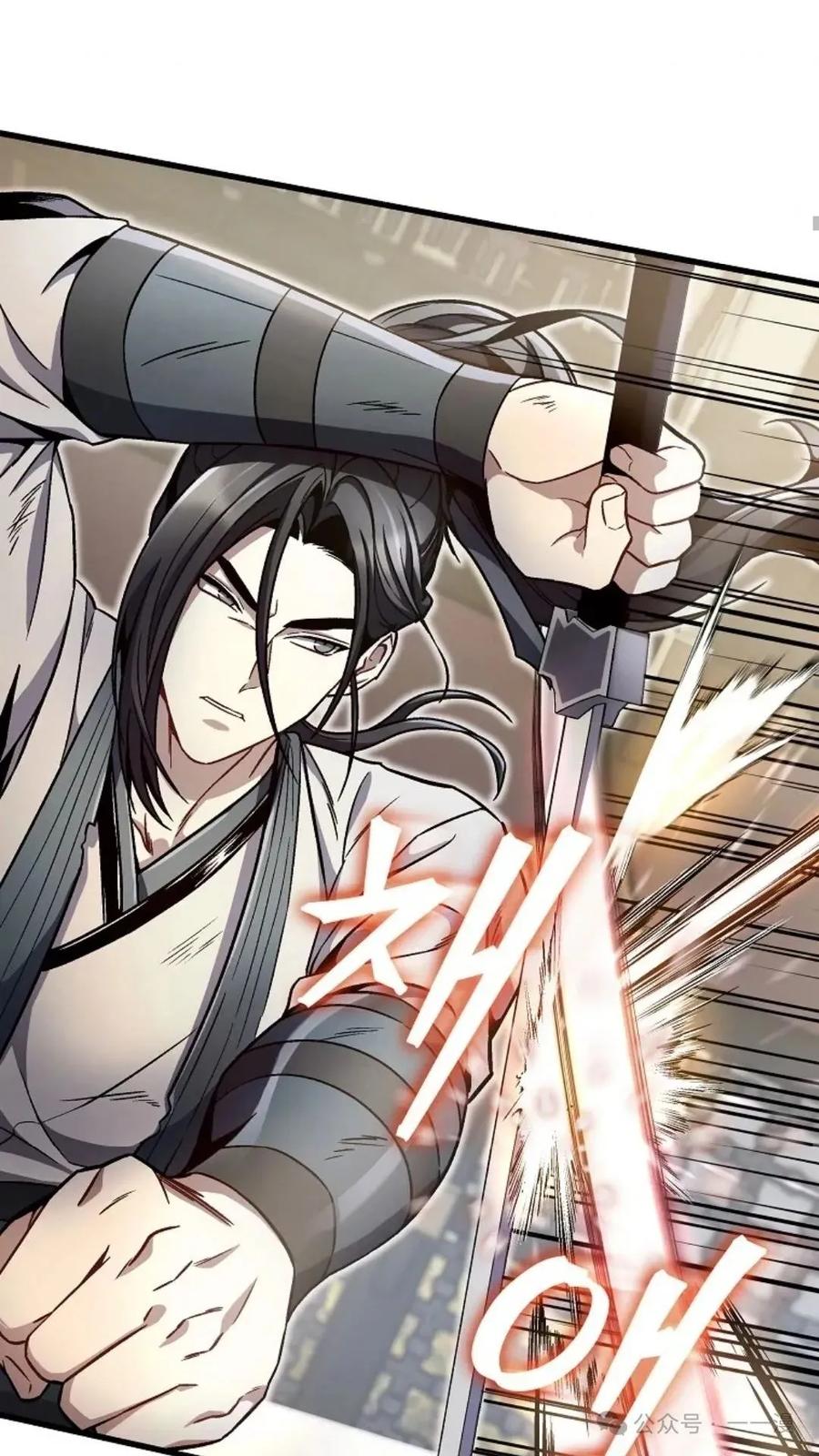《邪魔双侠》邪魔无双第10集 第81页