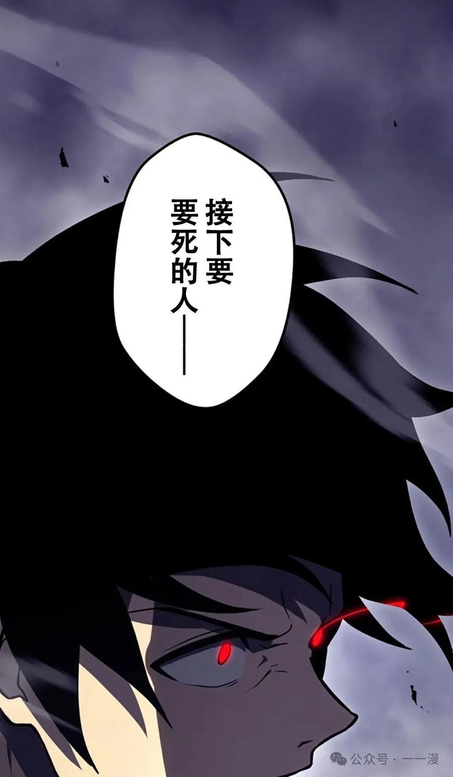 《无限回归》第10集 第2页