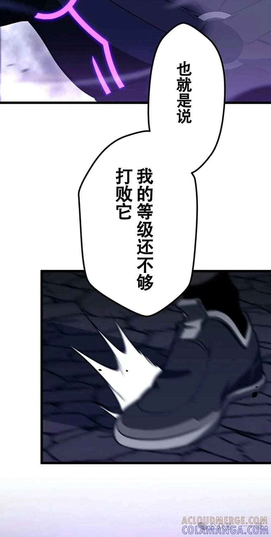《无限回归》第10集 第25页