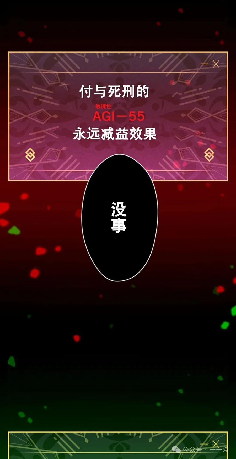 《无限回归》第10集 第45页