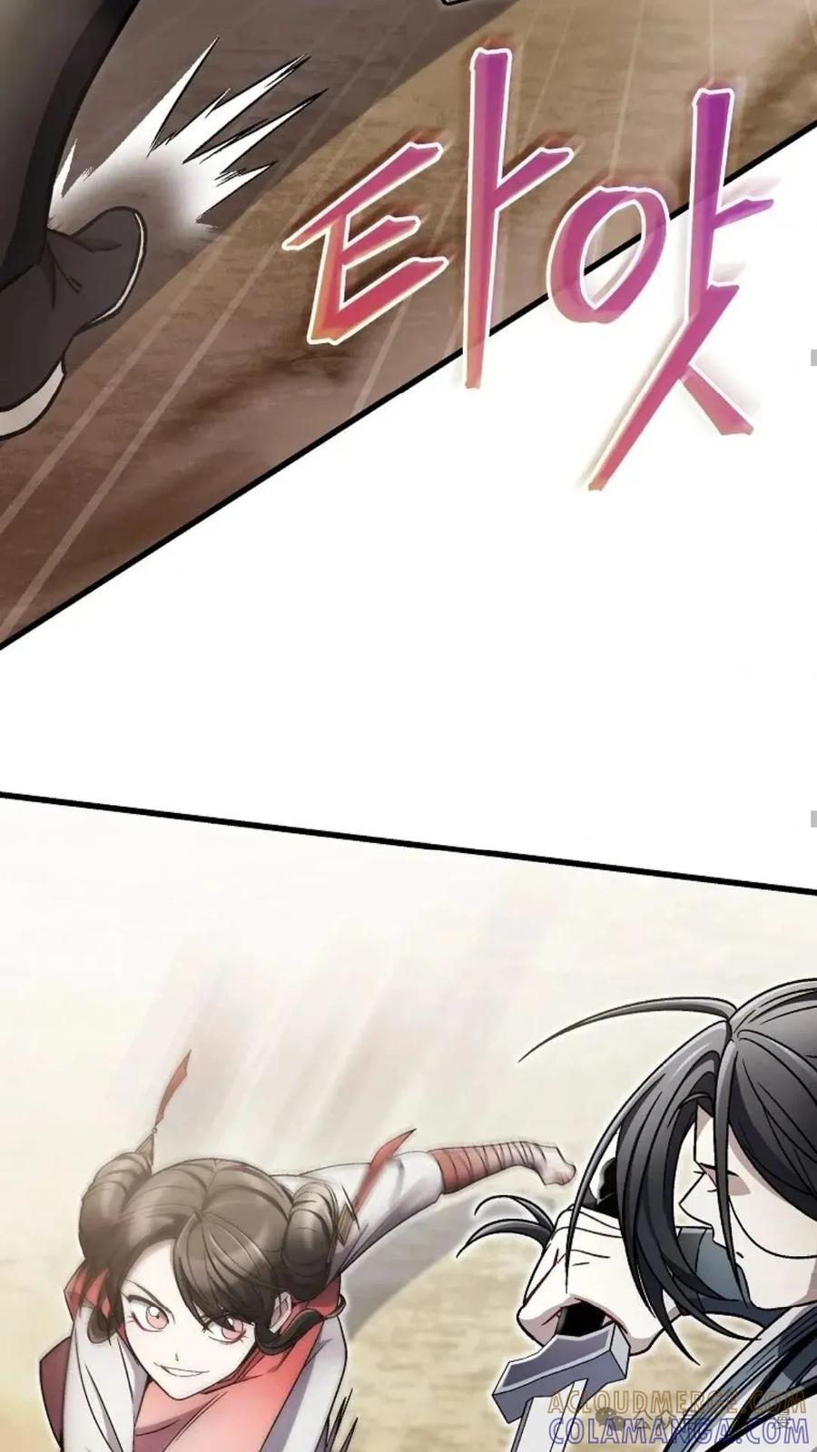 《邪魔双侠》邪魔无双第10集 第79页
