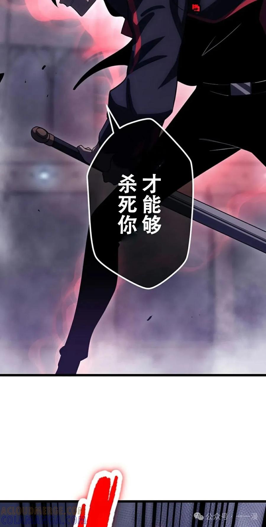 《无限回归》第10集 第28页