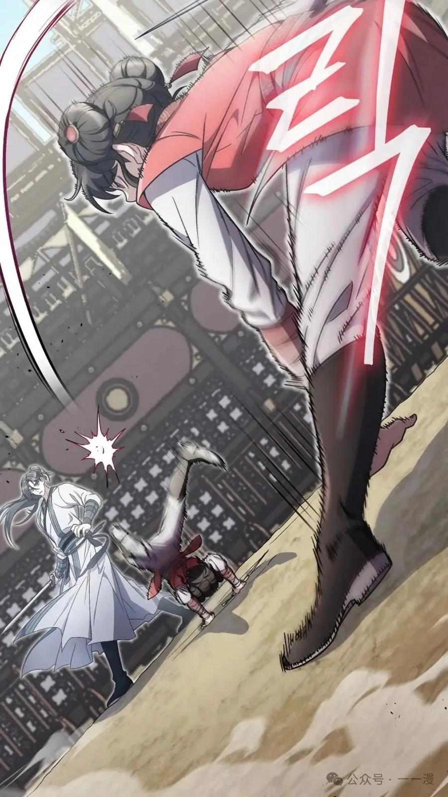 《邪魔双侠》邪魔无双第10集 第89页