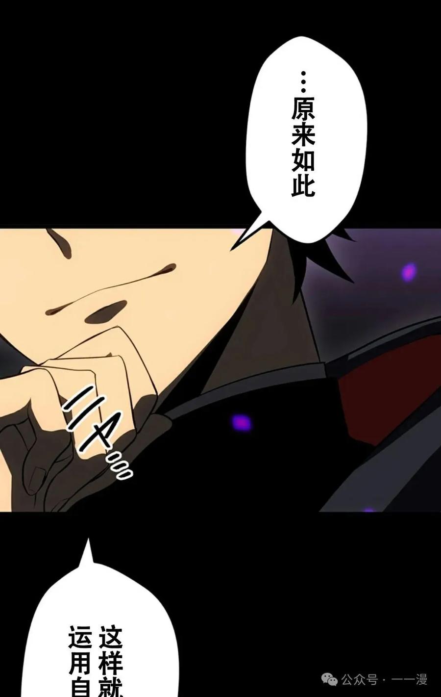 《无限回归》第10集 第71页