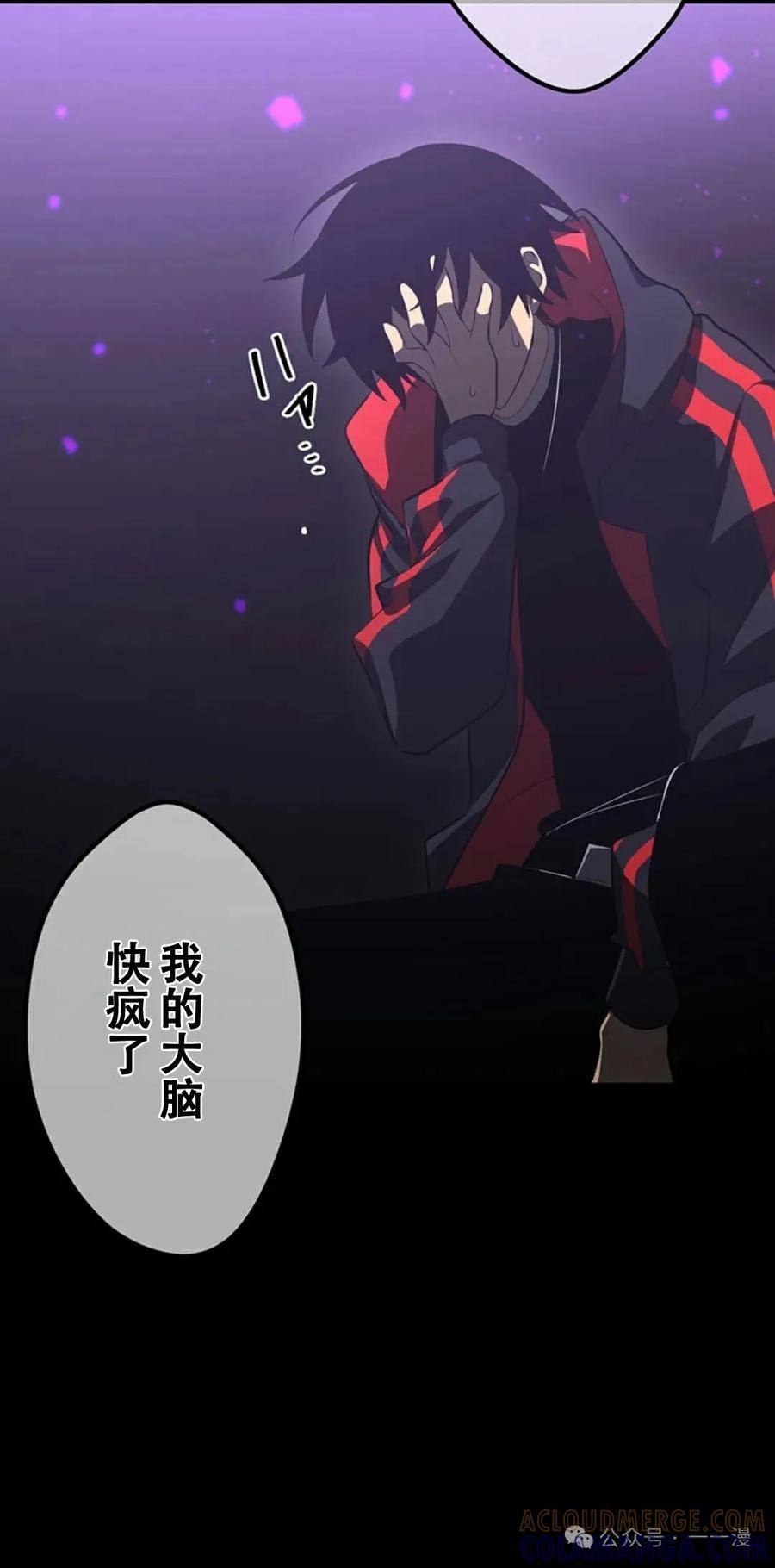 《无限回归》第10集 第64页