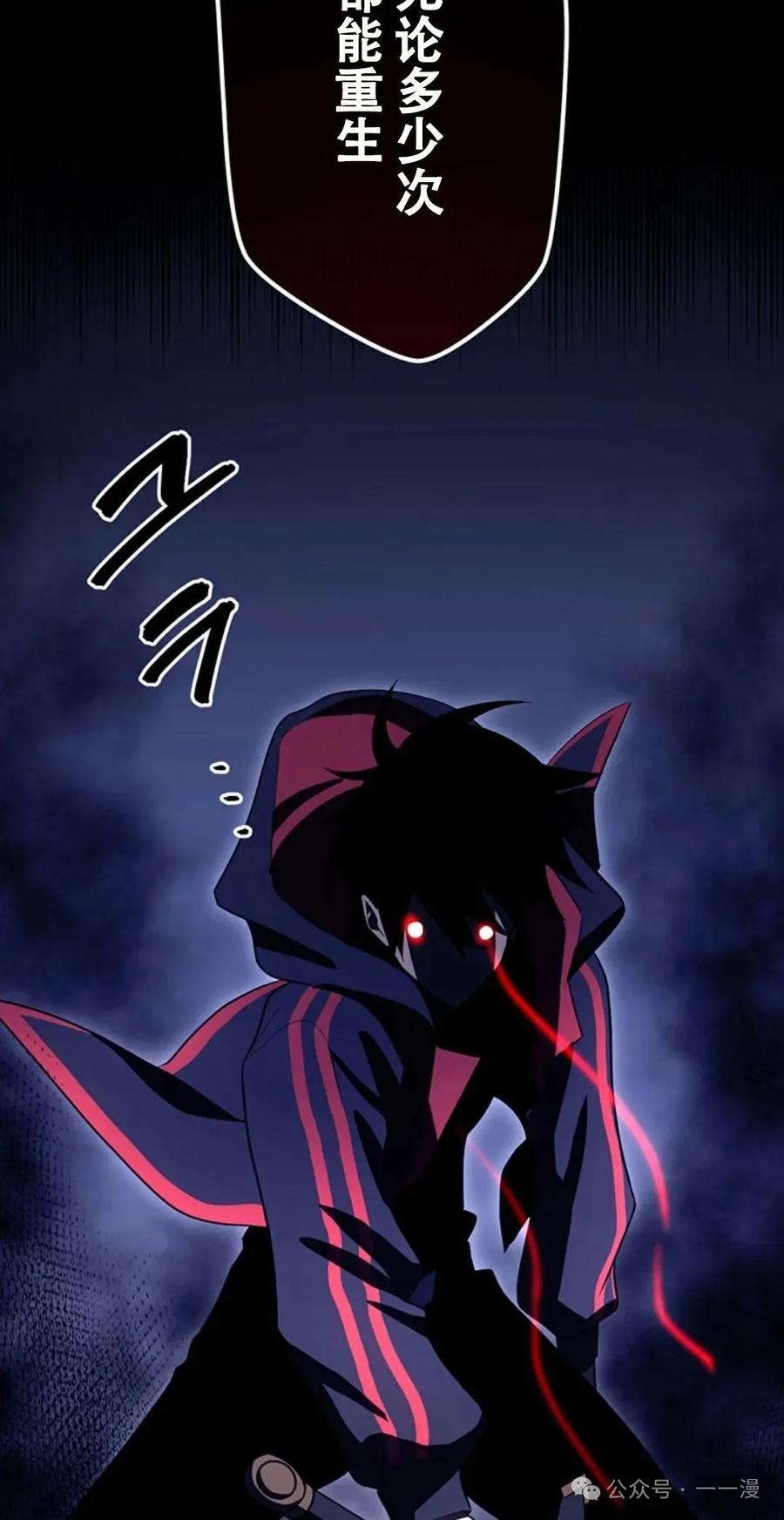 《无限回归》第10集 第47页