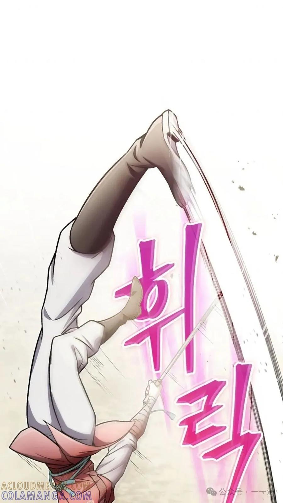 《邪魔双侠》邪魔无双第10集 第76页