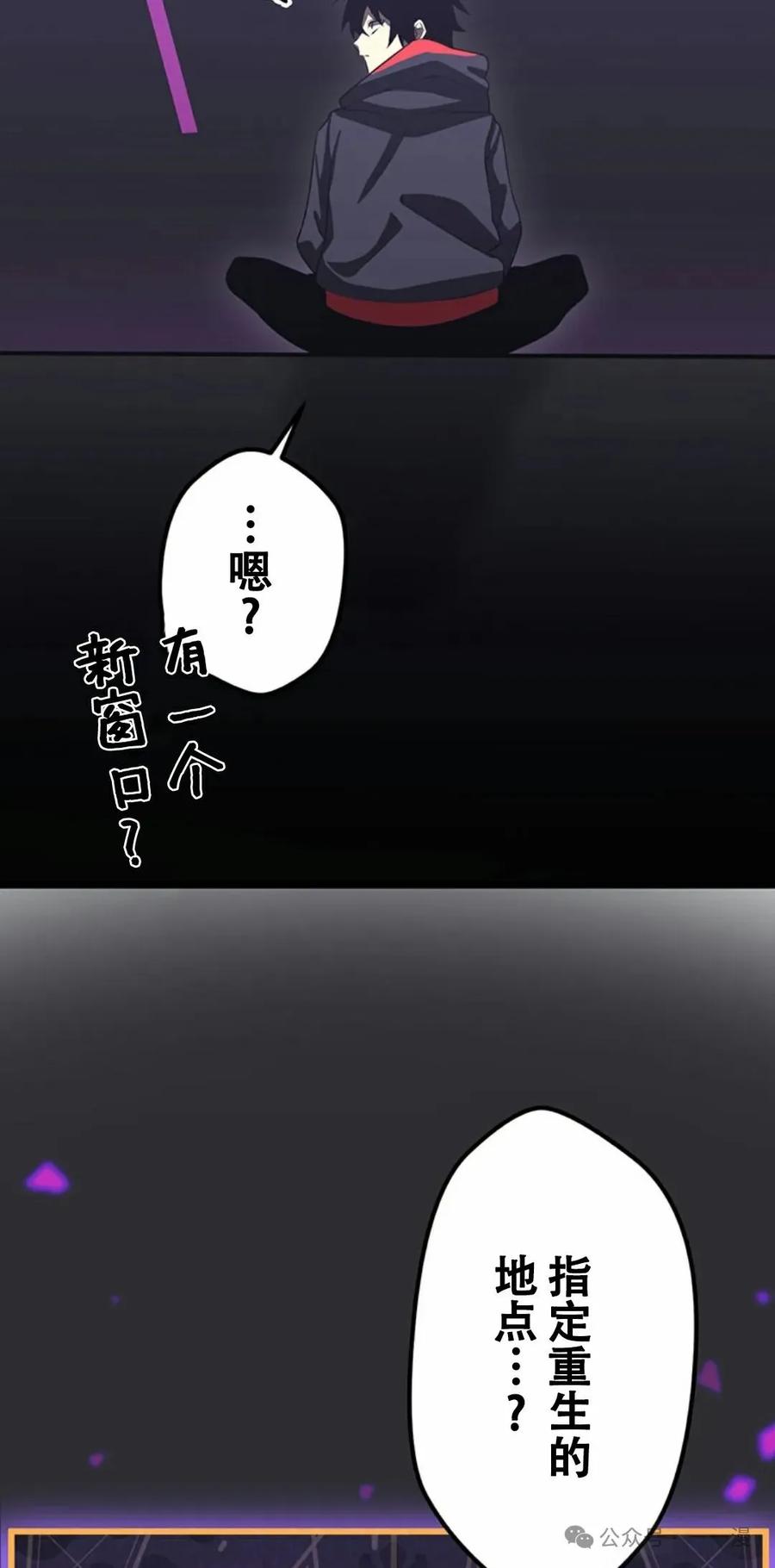 《无限回归》第10集 第68页