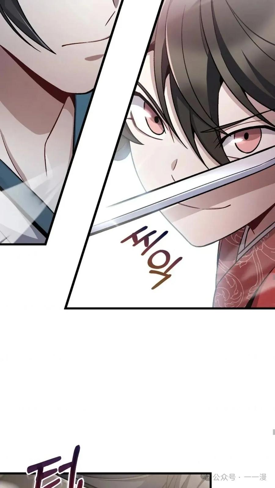 《邪魔双侠》邪魔无双第10集 第74页
