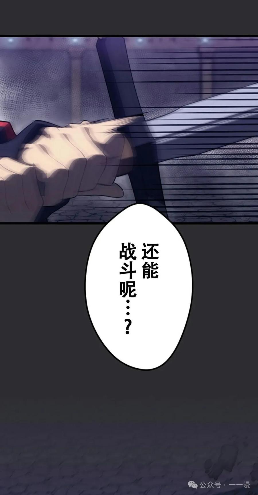《无限回归》第10集 第51页