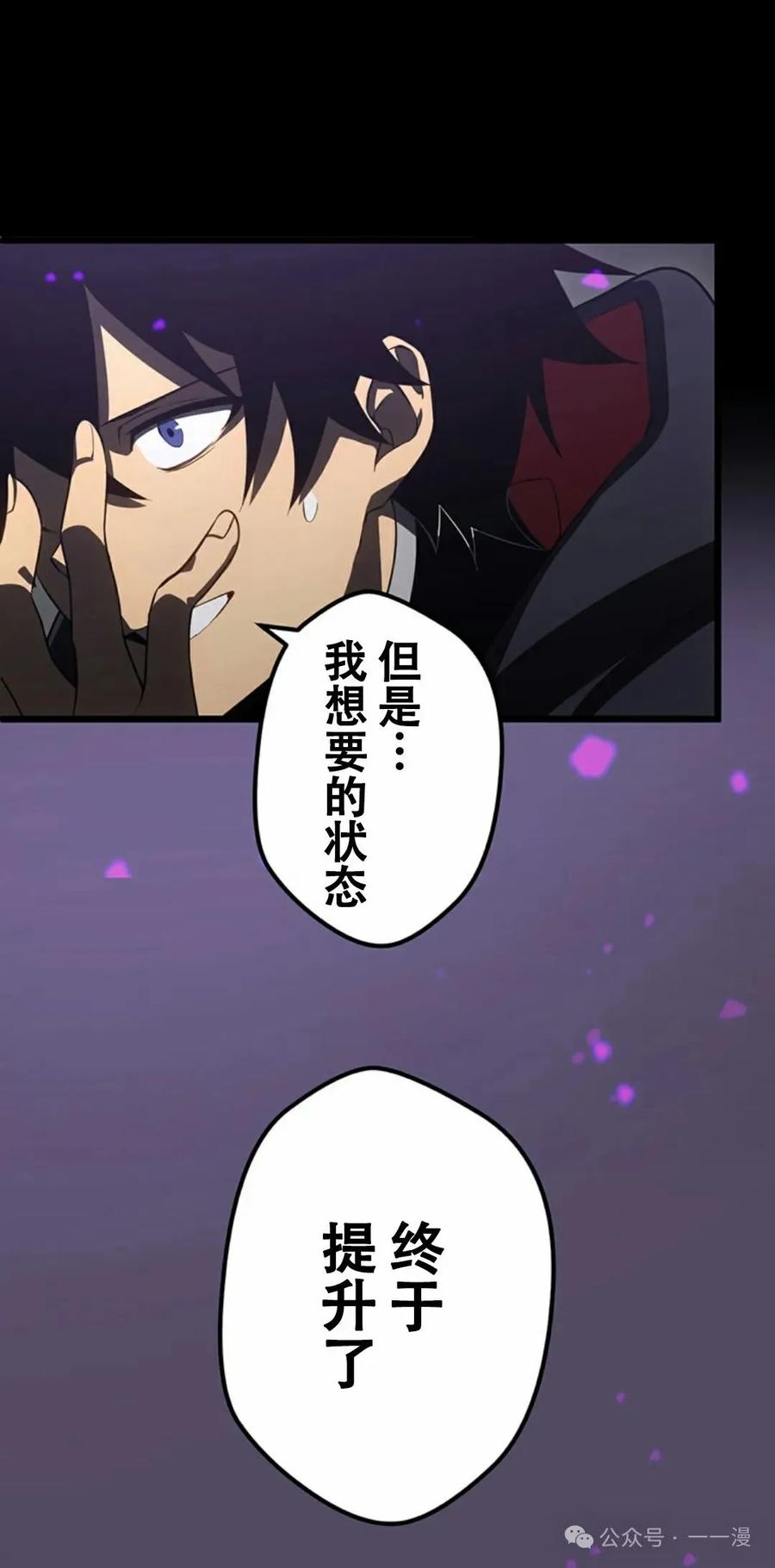 《无限回归》第10集 第65页