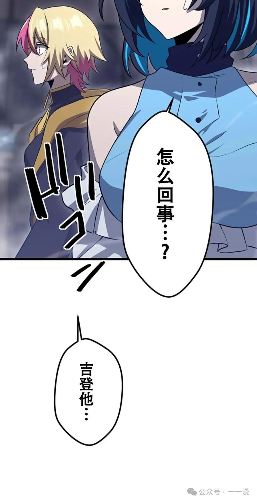 《无限回归》第10集 第20页