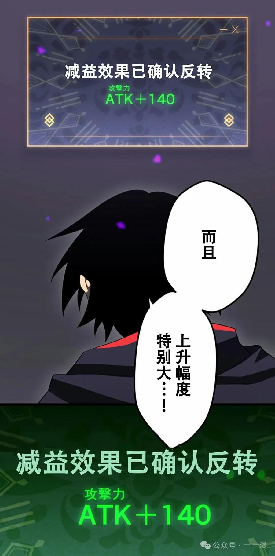 《无限回归》第10集 第66页