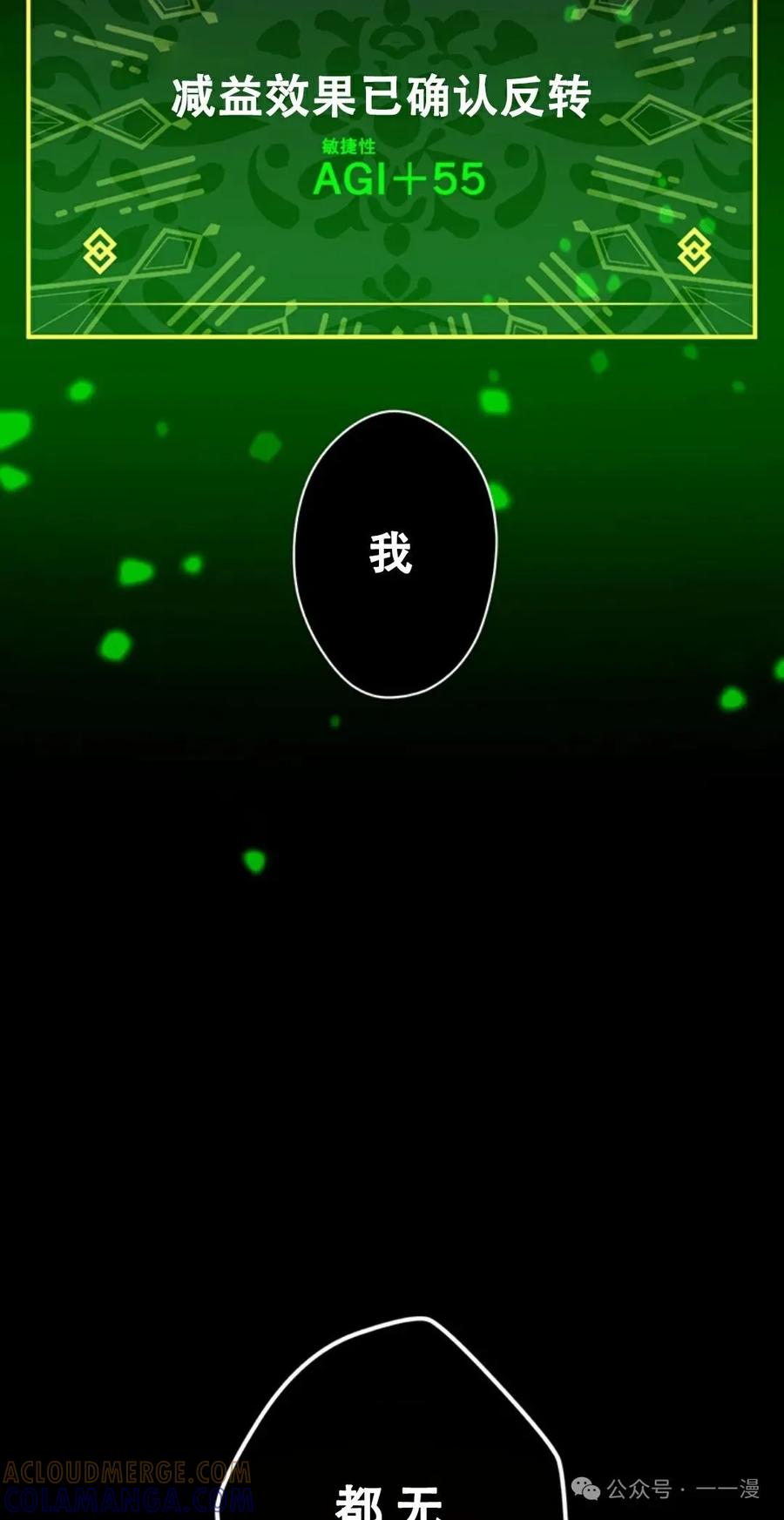 《无限回归》第10集 第46页