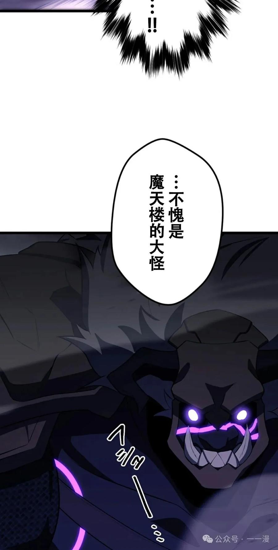 《无限回归》第10集 第24页