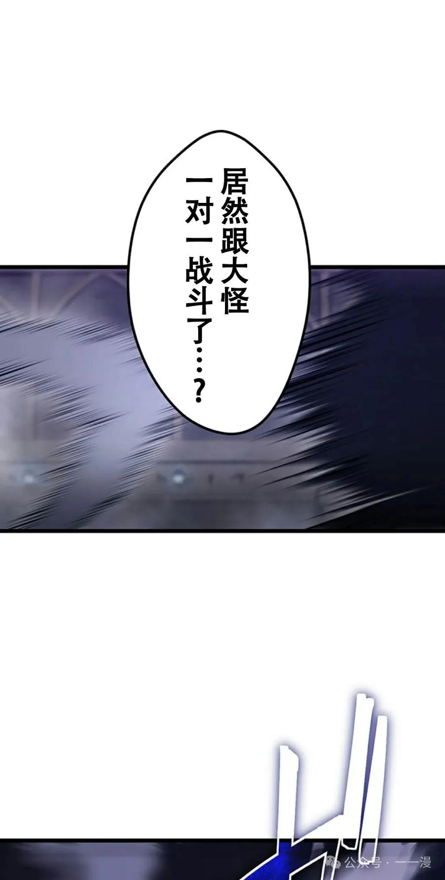 《无限回归》第10集 第21页