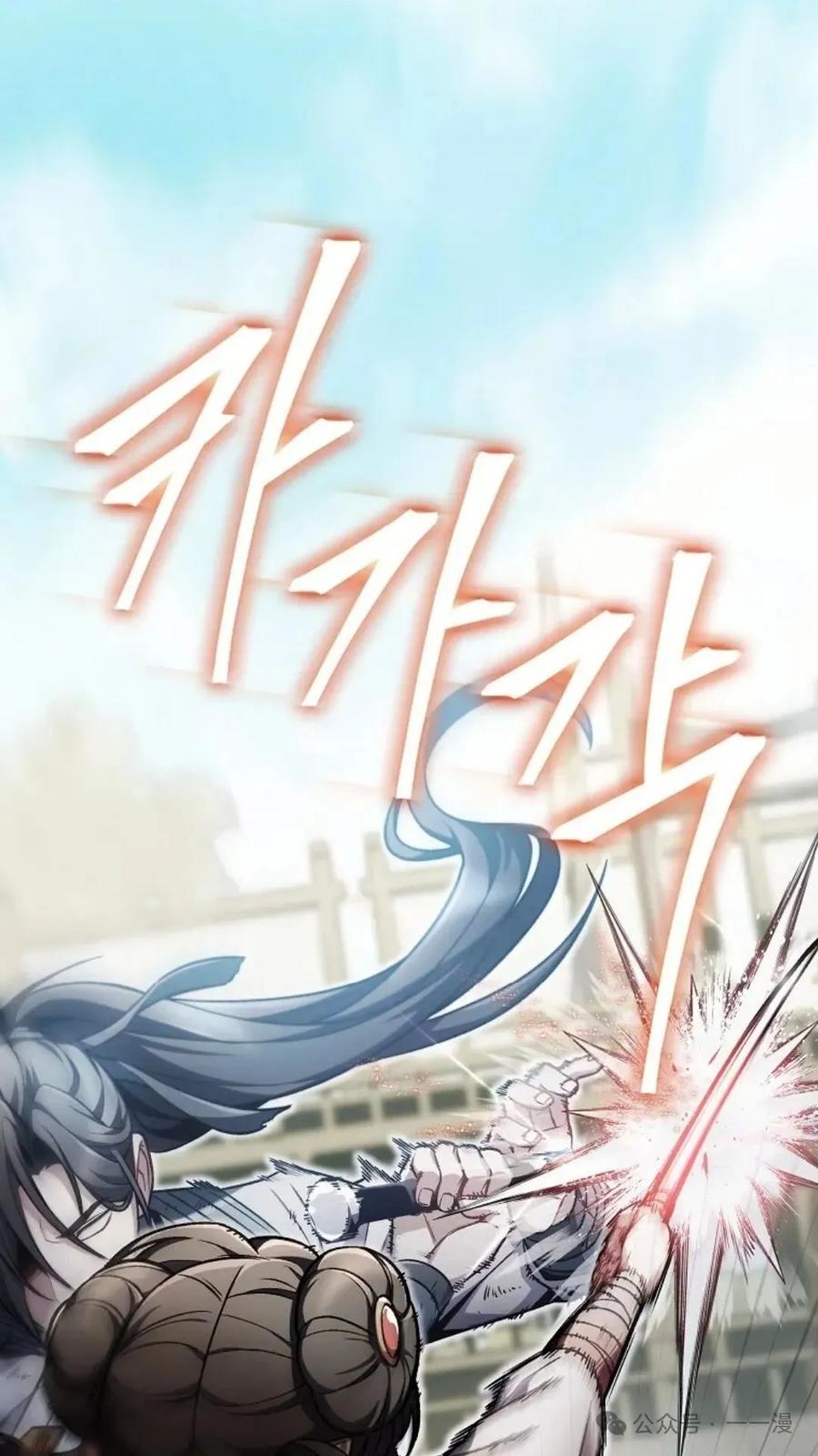 《邪魔双侠》邪魔无双第10集 第83页
