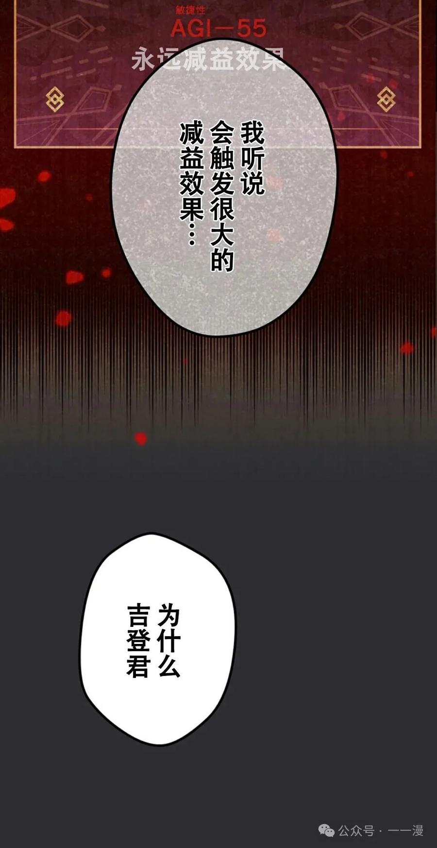 《无限回归》第10集 第50页