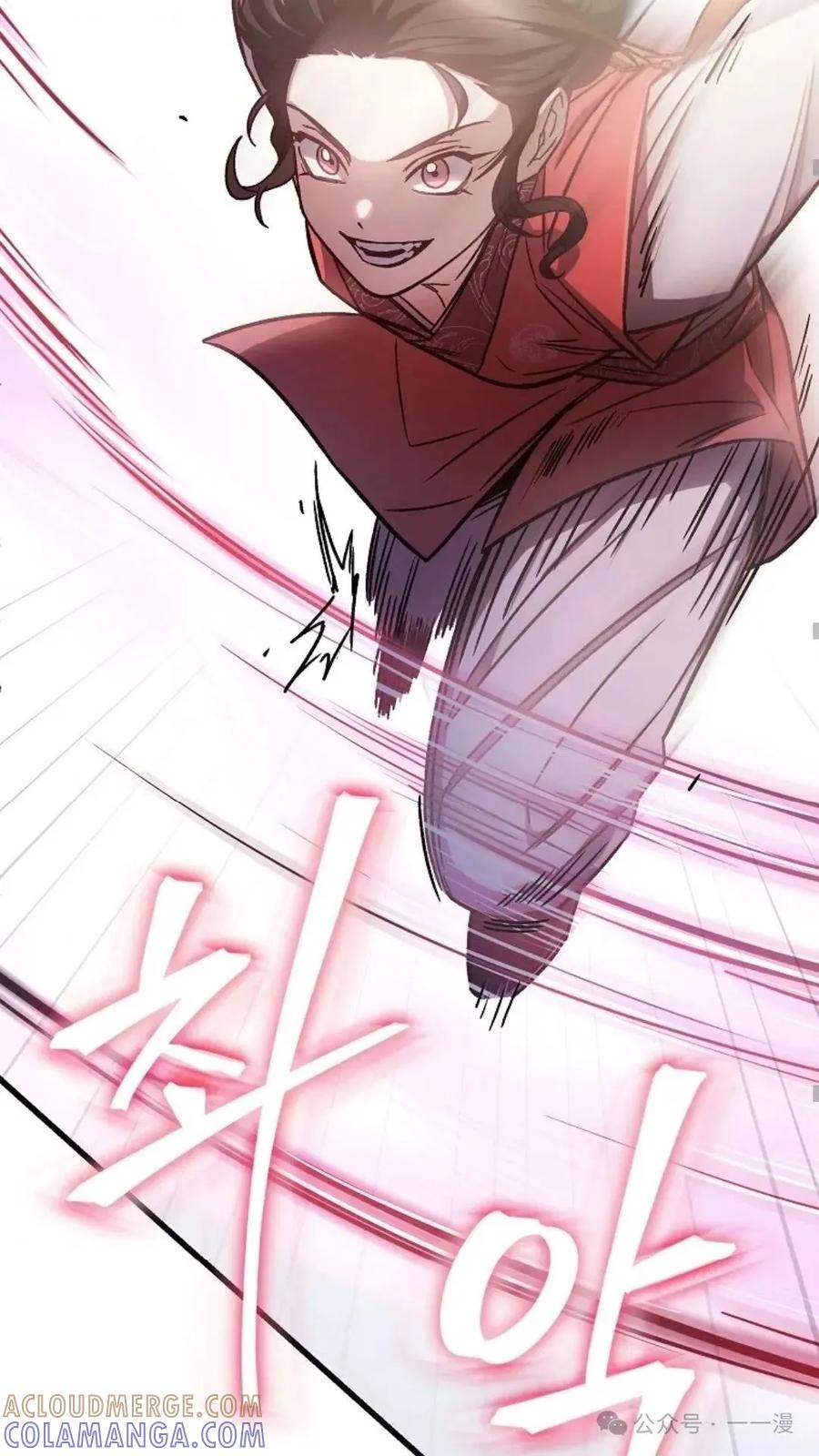 《邪魔双侠》邪魔无双第10集 第70页