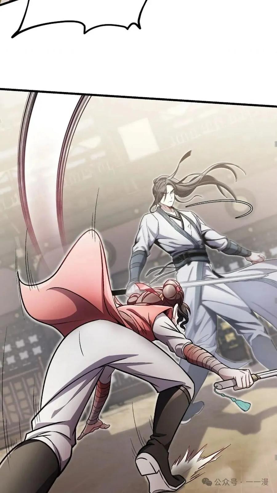 《邪魔双侠》邪魔无双第10集 第78页