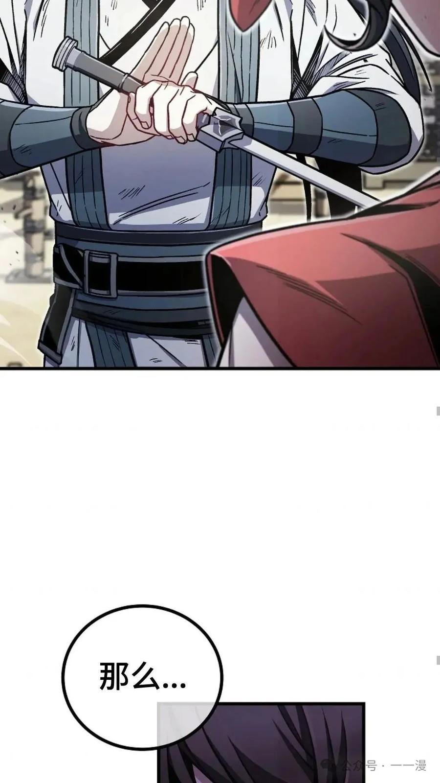 《邪魔双侠》邪魔无双第10集 第68页