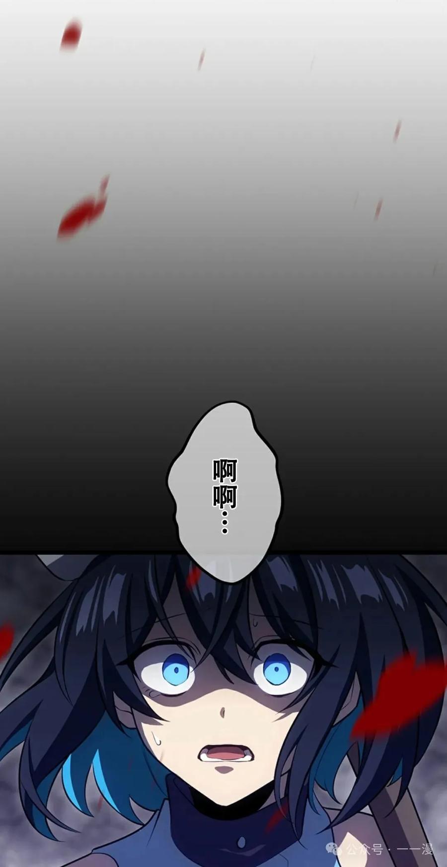 《无限回归》第10集 第41页