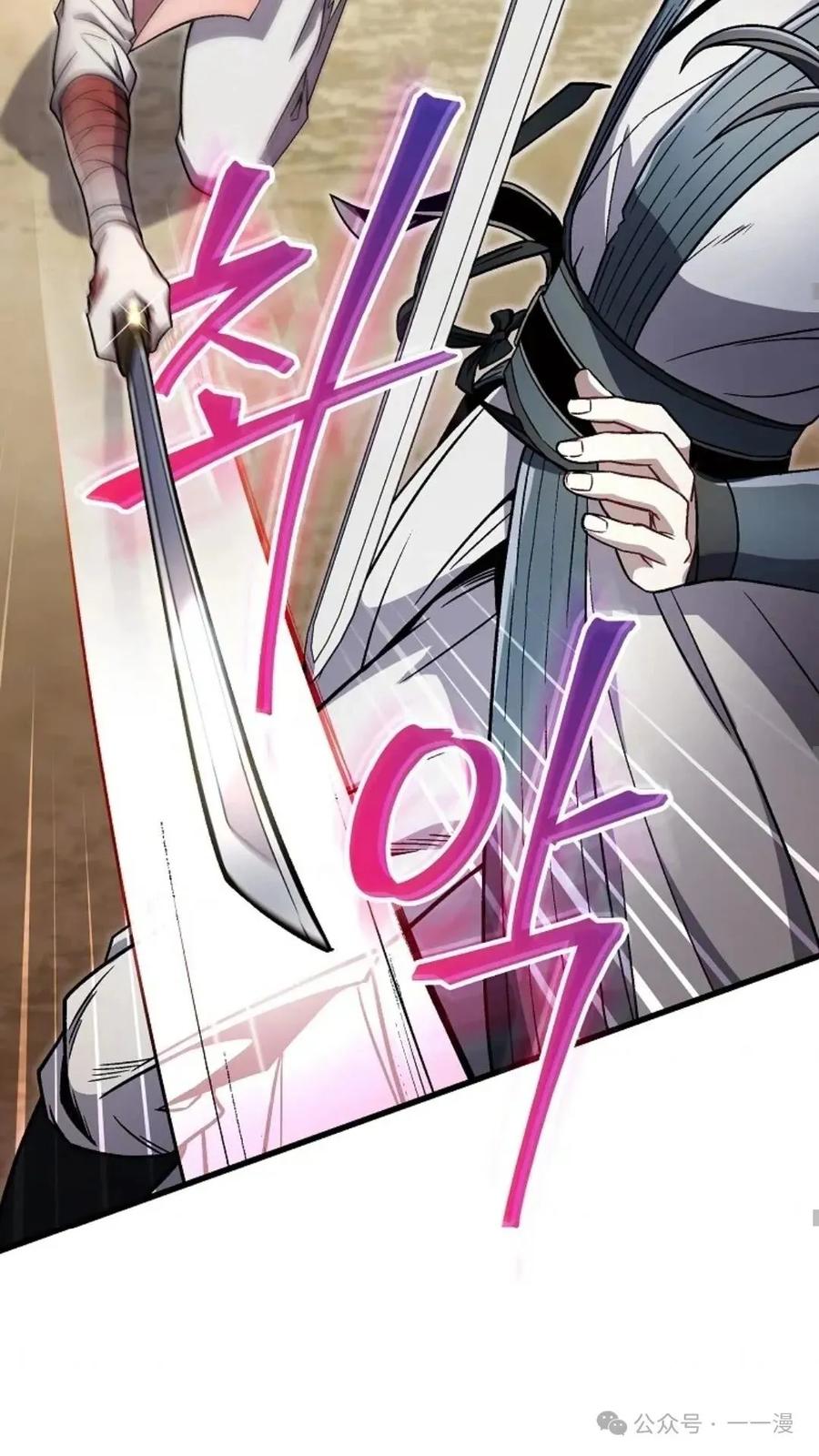 《邪魔双侠》邪魔无双第10集 第80页