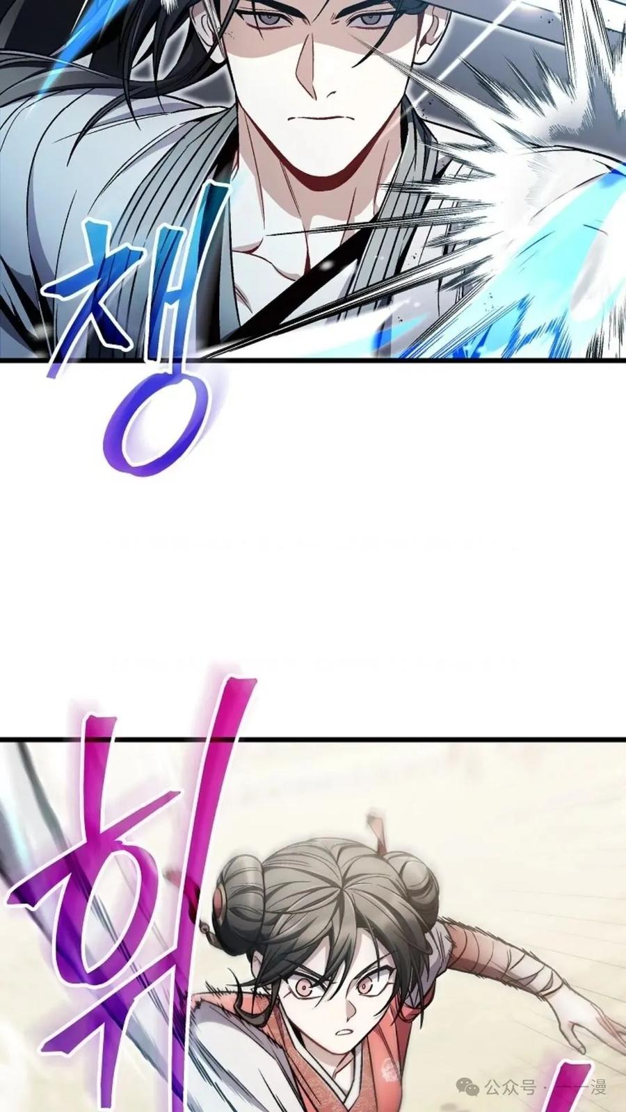 《邪魔双侠》邪魔无双第11集 第18页