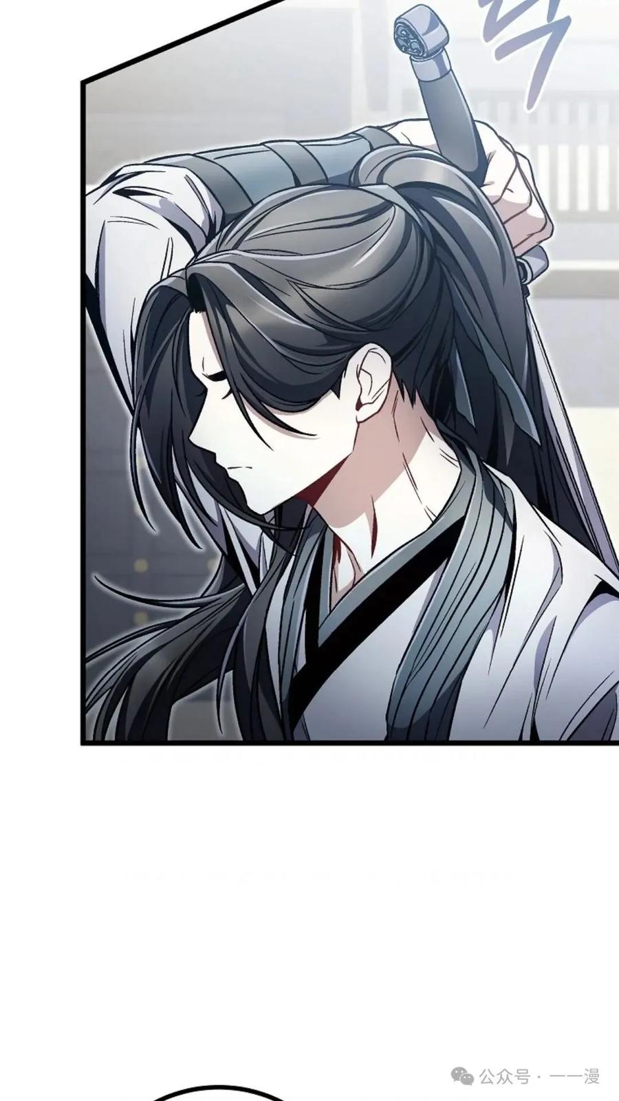《邪魔双侠》邪魔无双第11集 第23页