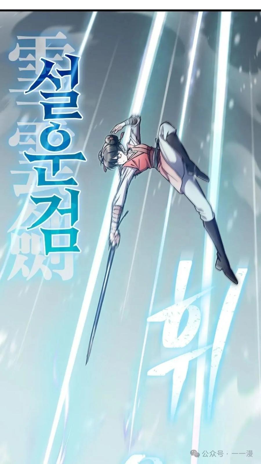 《邪魔双侠》邪魔无双第11集 第8页