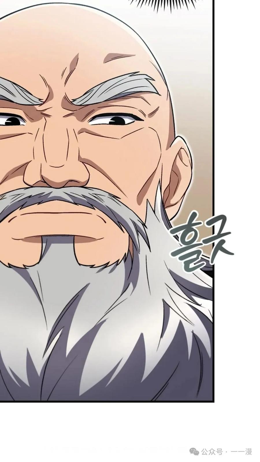 《邪魔双侠》邪魔无双第11集 第15页