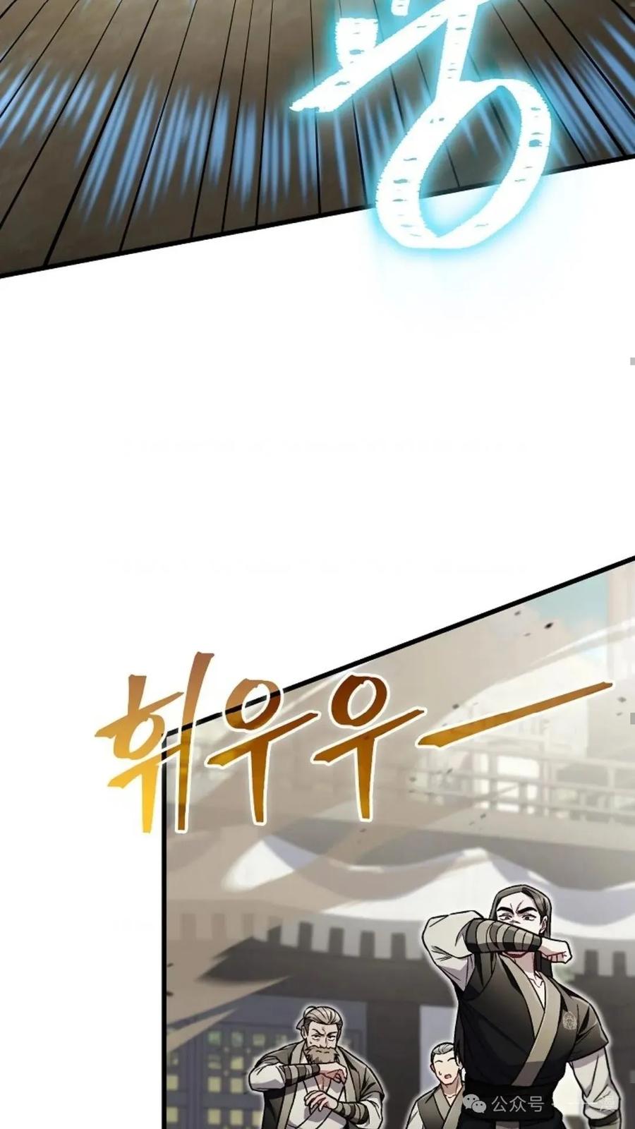 《邪魔双侠》邪魔无双第11集 第50页