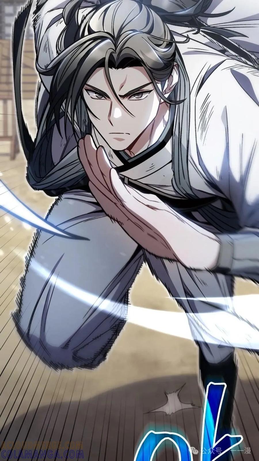 《邪魔双侠》邪魔无双第11集 第31页