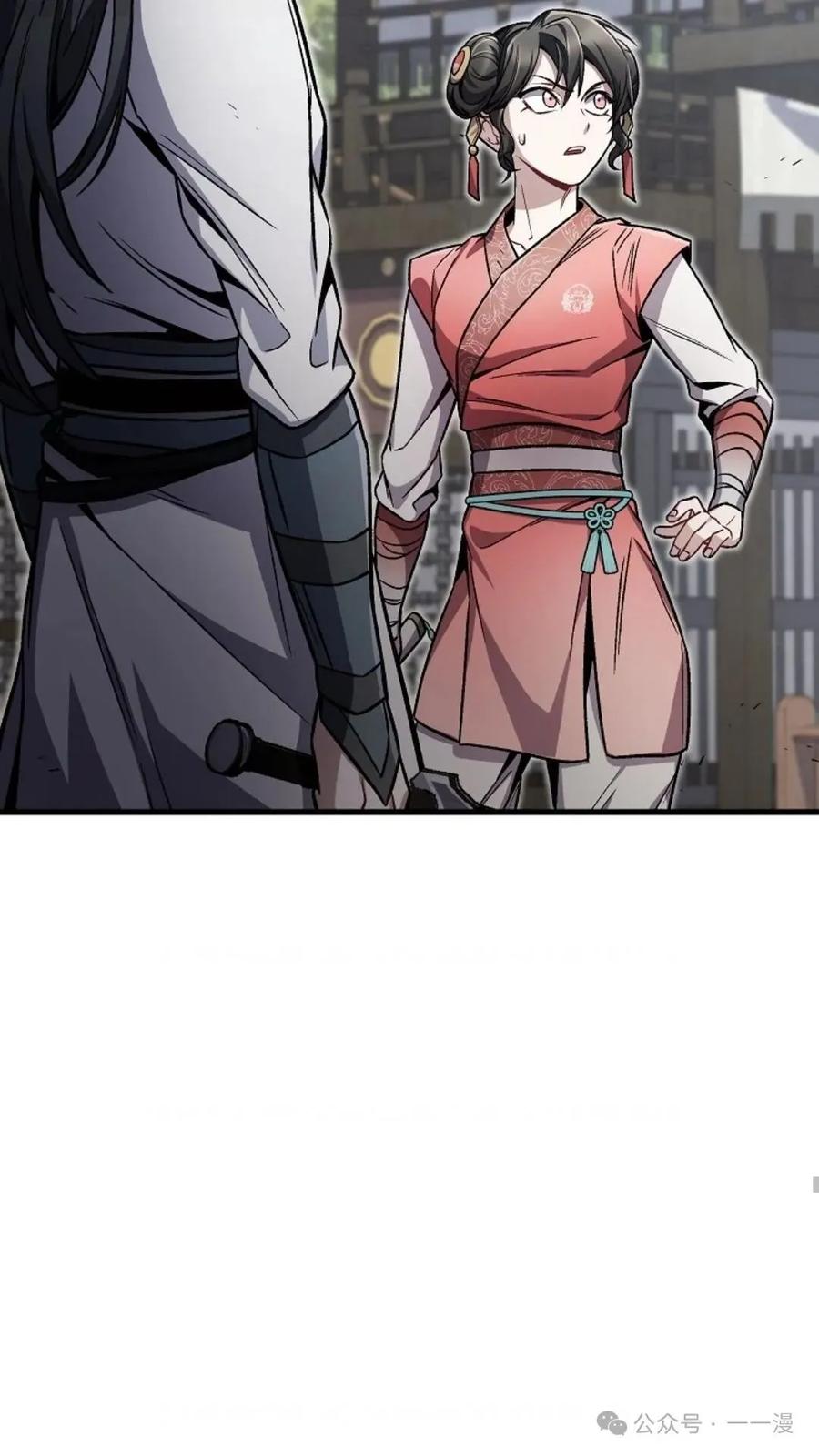 《邪魔双侠》邪魔无双第11集 第72页