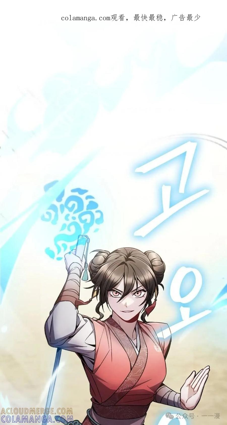 《邪魔双侠》邪魔无双第11集 第1页