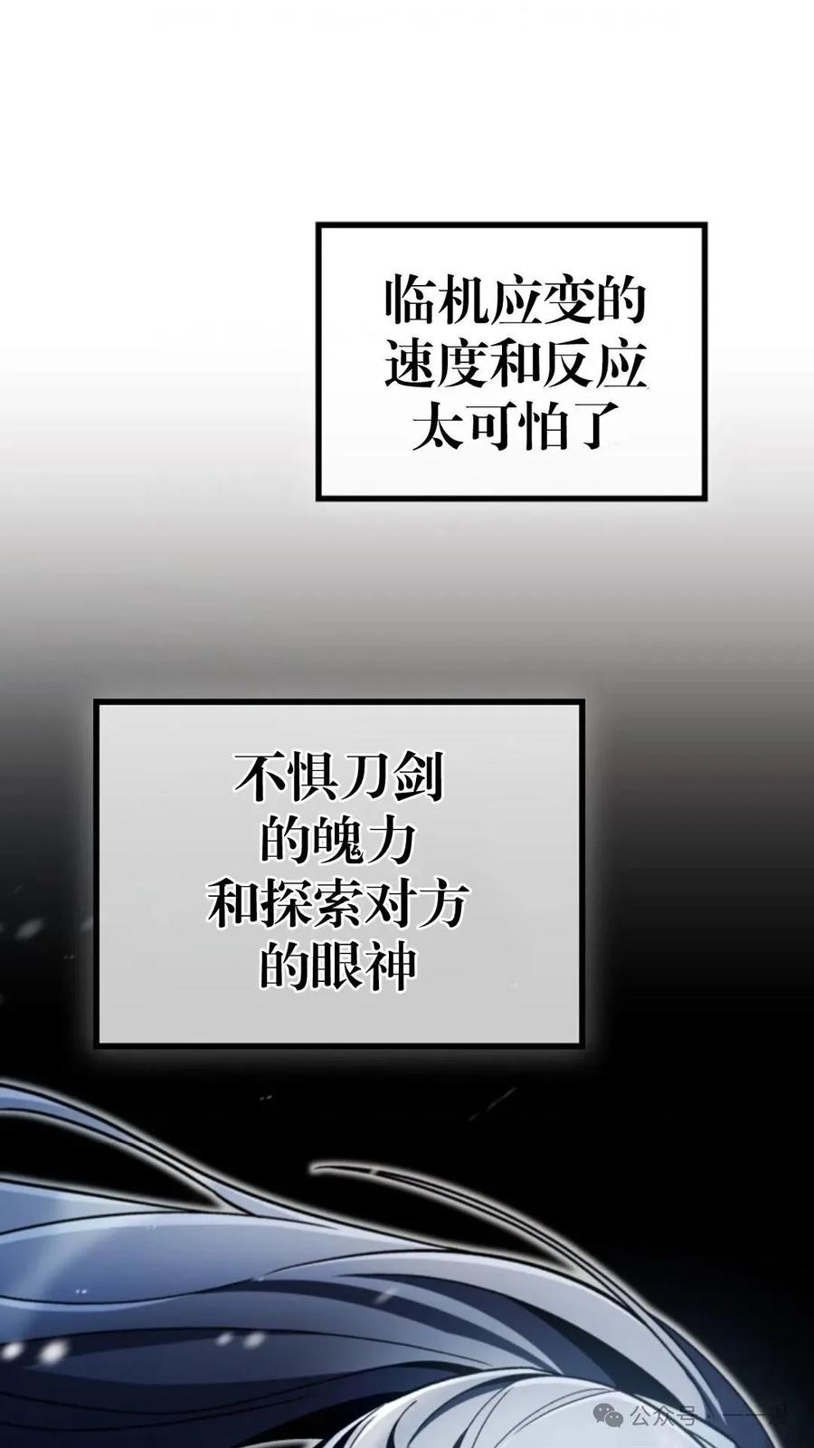 《邪魔双侠》邪魔无双第11集 第20页