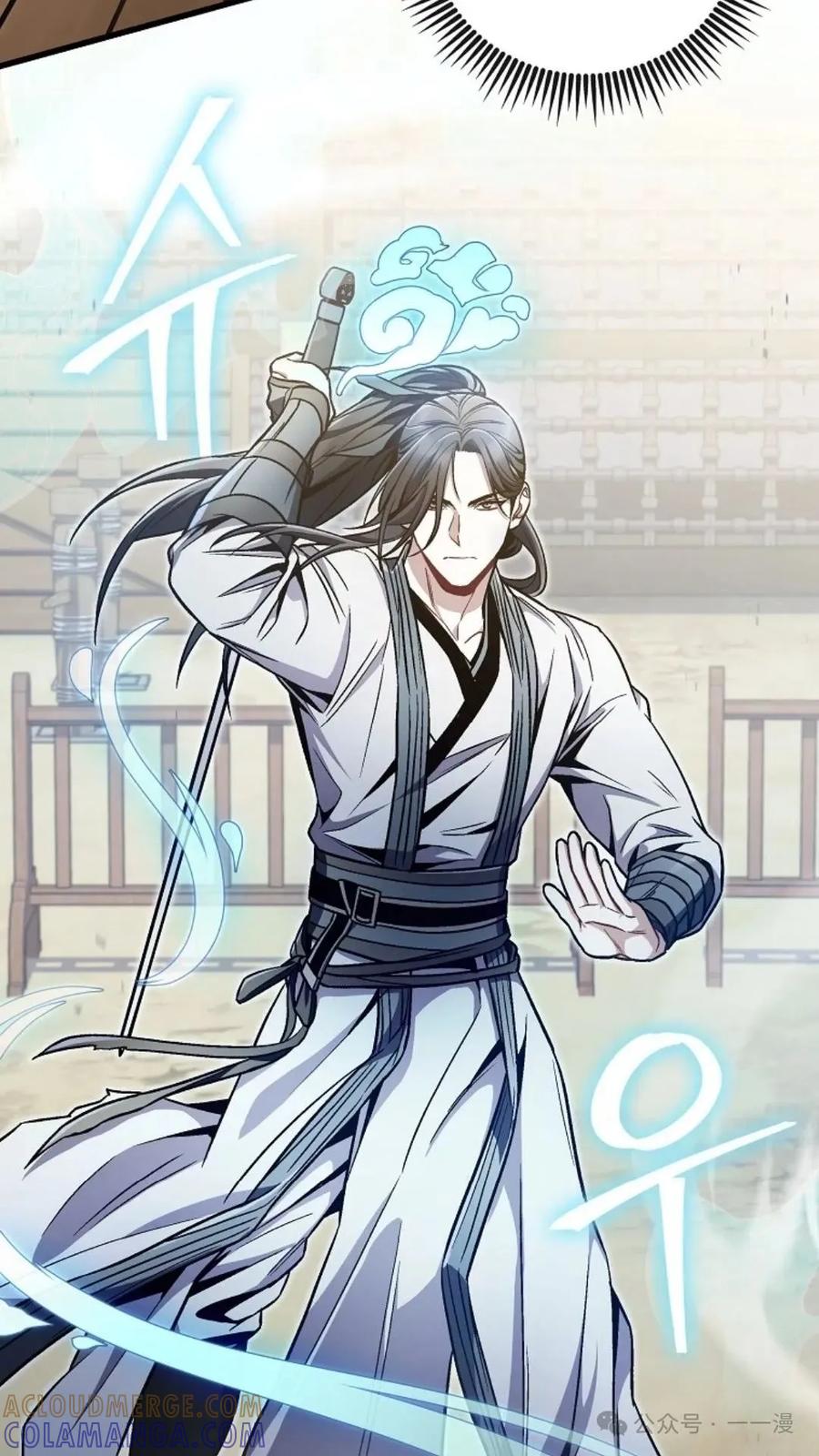 《邪魔双侠》邪魔无双第11集 第25页