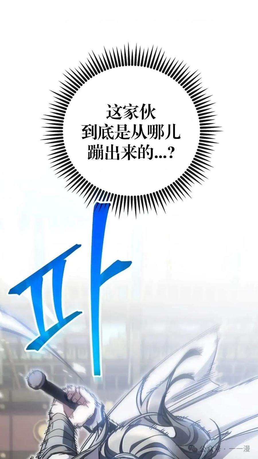 《邪魔双侠》邪魔无双第11集 第30页