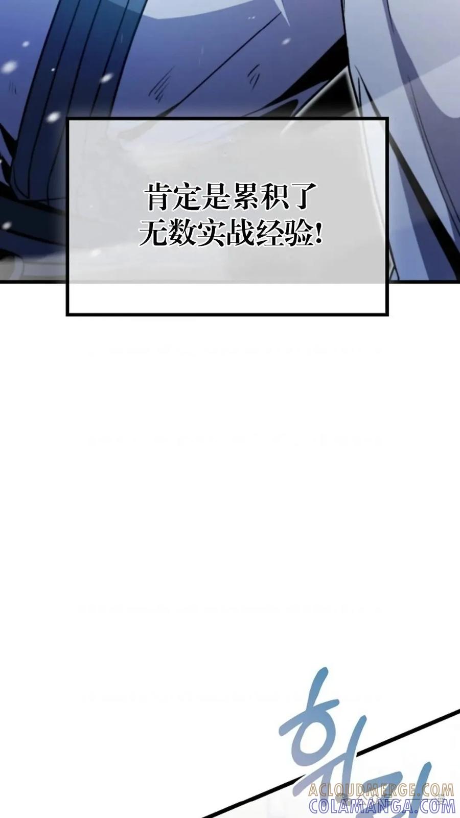 《邪魔双侠》邪魔无双第11集 第22页