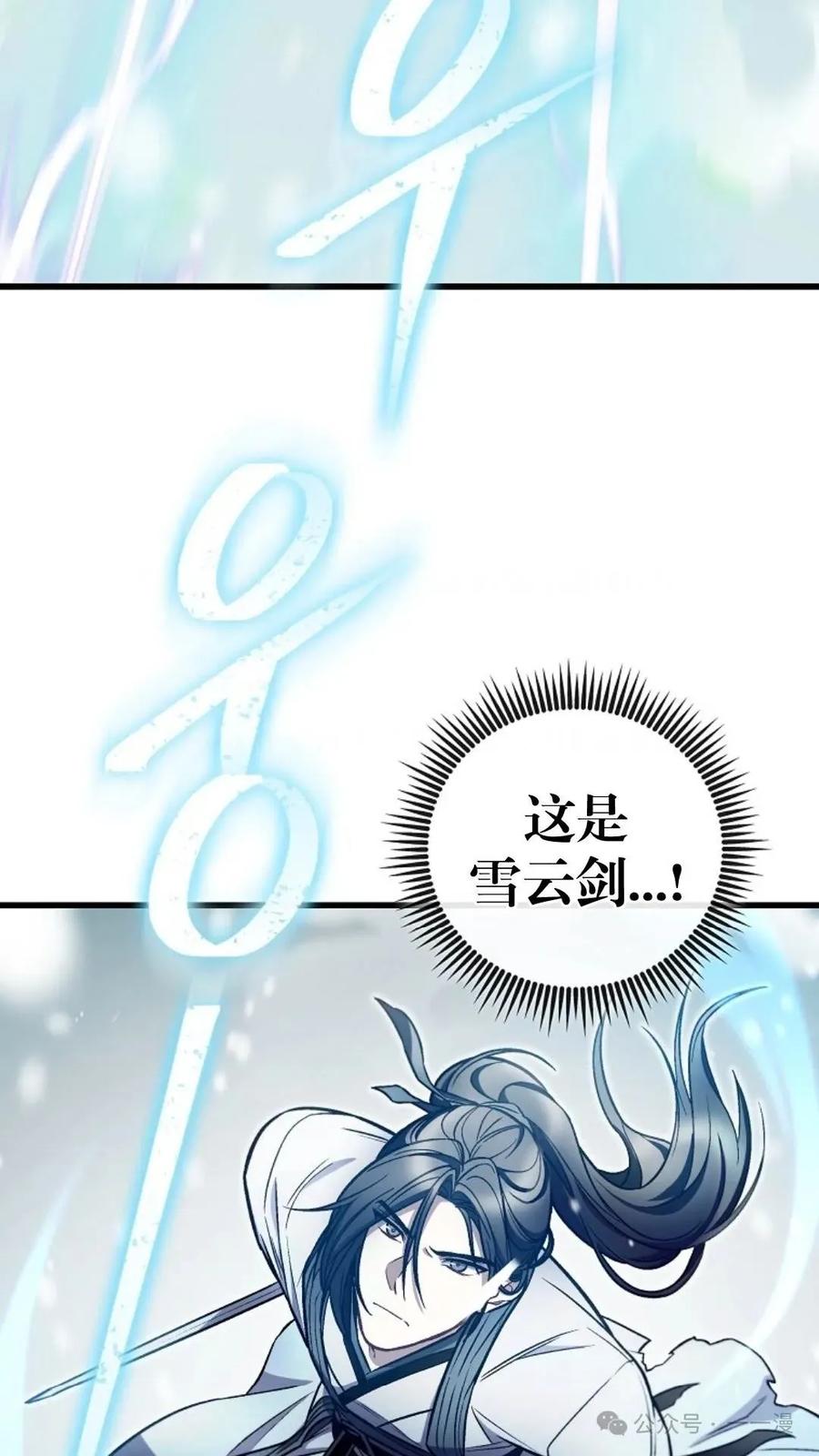 《邪魔双侠》邪魔无双第11集 第9页