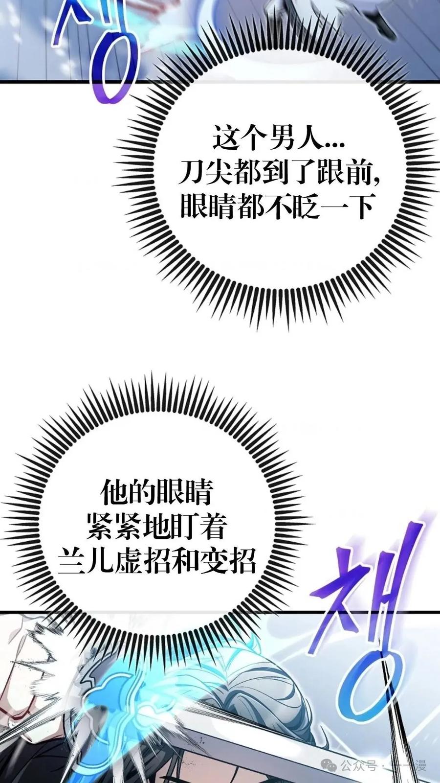 《邪魔双侠》邪魔无双第11集 第17页